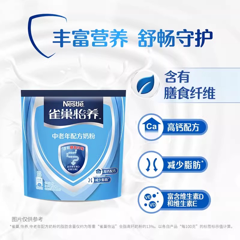 雀巢怡养中老年奶粉袋装400g便携条装益生菌高钙营养牛奶粉正品 - 图1