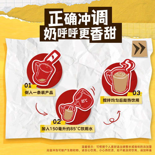 雀巢奶香拿铁咖啡条装下午茶三合一奶味速溶提神学生官方正品店批 - 图1