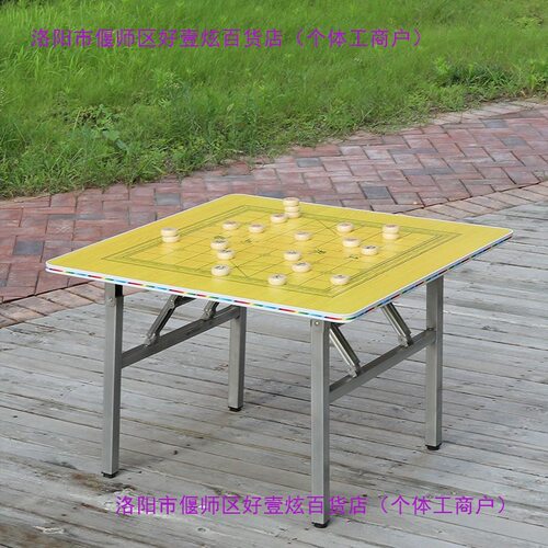 折叠象棋桌 下象棋桌子 中国象棋盘桌 两用正方形多功能吧台其它 - 图0