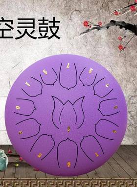 严选空音鼓空灵鼓10寸11音钢舌鼓儿童初学者打击类乐器手敲鼓