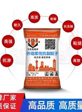 外墙抗裂防水防潮耐水腻子粉袋装内墙修补防霉抗碱环保找平腻子