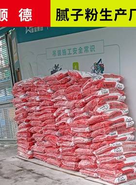 弹性腻子粉石灰基抗裂80目防霉超白幼儿园墙面耀王邦商