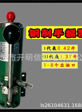 浙江流遍SNB10冲床手动多点油脂润滑泵0.4L浓油泵SNB10-1I/2/3/4I