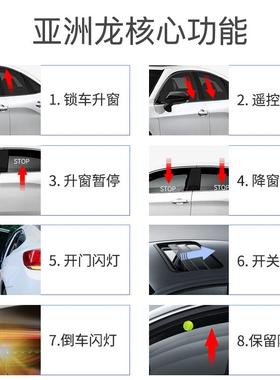 忠诚卫士适用于亚洲龙一键升窗器车窗自动升窗器亚洲龙改装