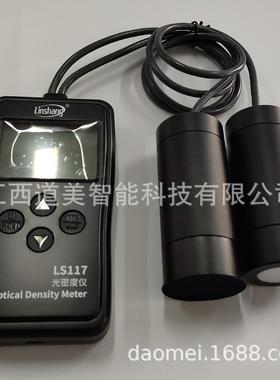 LS117光密度计透过率测度仪便携菲林扩散板乳白片磨砂玻璃光密度