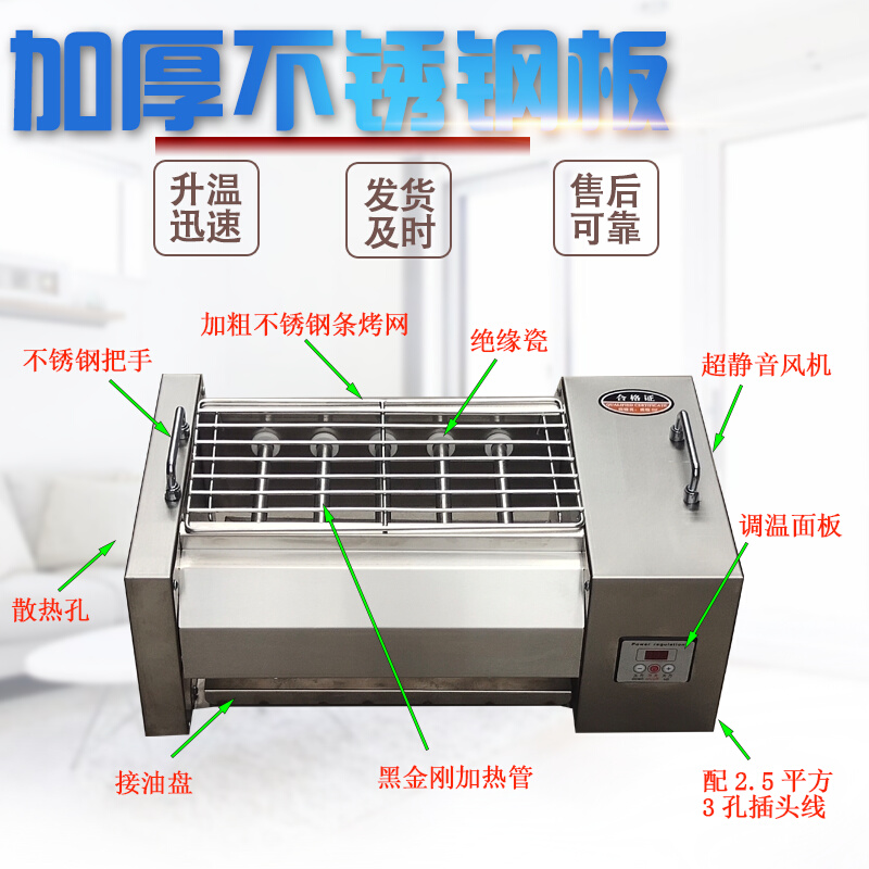 电烤炉烧烤商用无烟烧烤架烤串机羊肉串生蚝面筋炉室内 - 图0