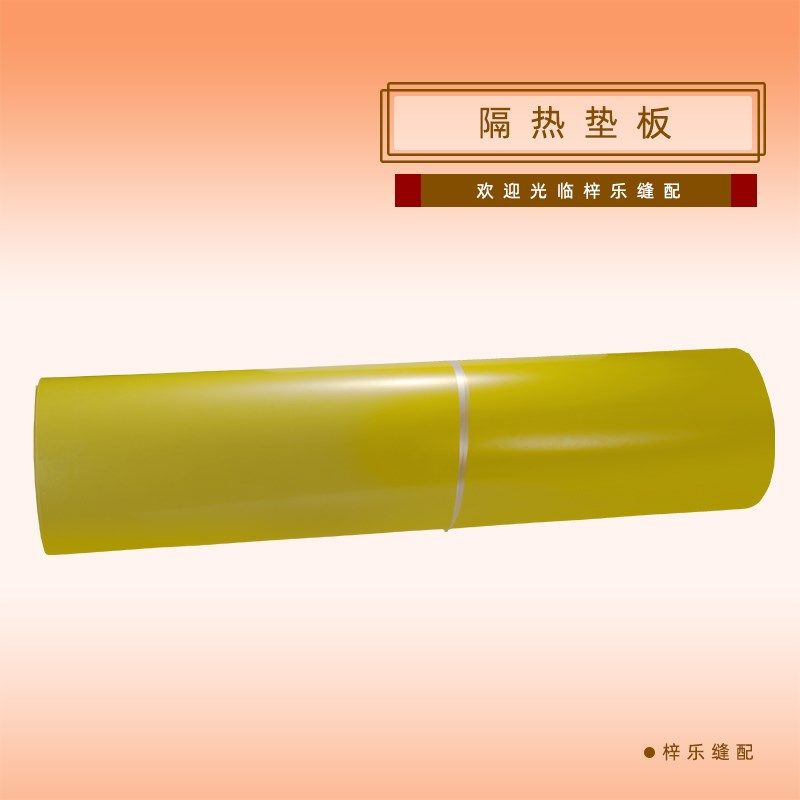 服装板 绝缘板熨烫板高温板板打样纸裁剪画样烫衣板及配件金华市,淘宝优惠券,粉丝福利购,淘宝优惠卷