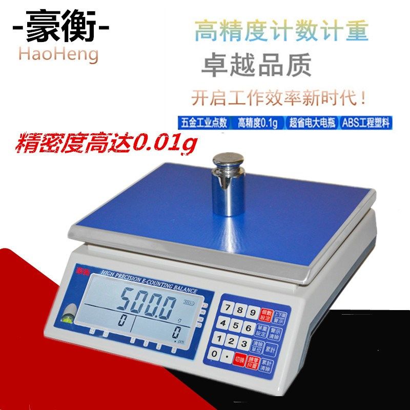 豪衡高精度电子秤计数称桌台秤磅称3/5/6/7.5/10/15/20/30kg/0.1g - 图1