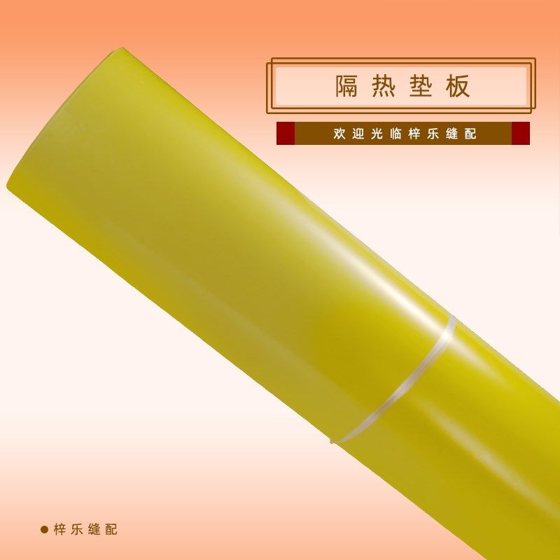 服装板 绝缘板熨烫板高温板板打样纸裁剪画样烫衣板及配件金华市,淘宝优惠券,粉丝福利购,淘宝优惠卷