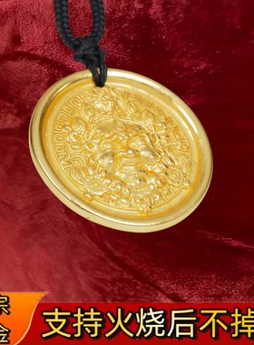 火烧不掉色金店同款古法吊坠