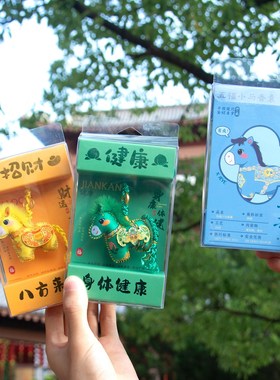 文创马年香囊挂件立体小