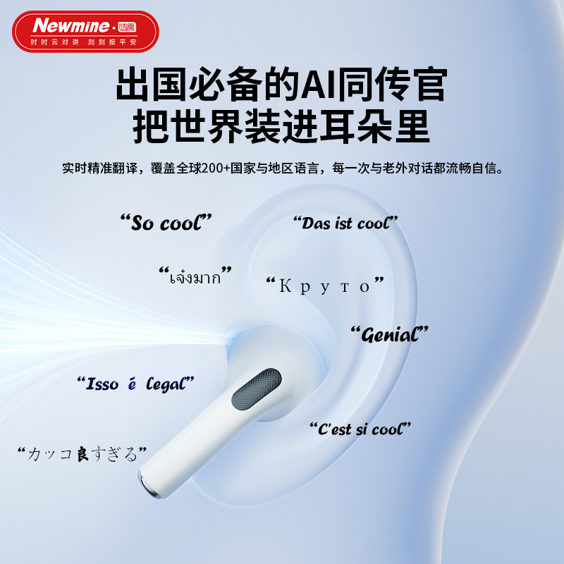 纽曼微鳯防丢蓝牙耳机新款2023真无线半入耳式华强北适用华为求救