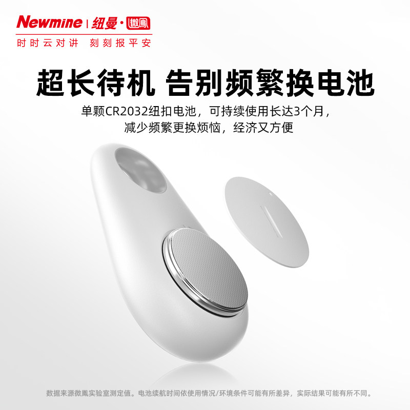 纽曼微鳯VT01蓝牙SOS求助器防丢神器钥匙箱包钱包防丢手机防丢提醒寻找神器,淘宝优惠券,粉丝福利购,淘宝优惠卷