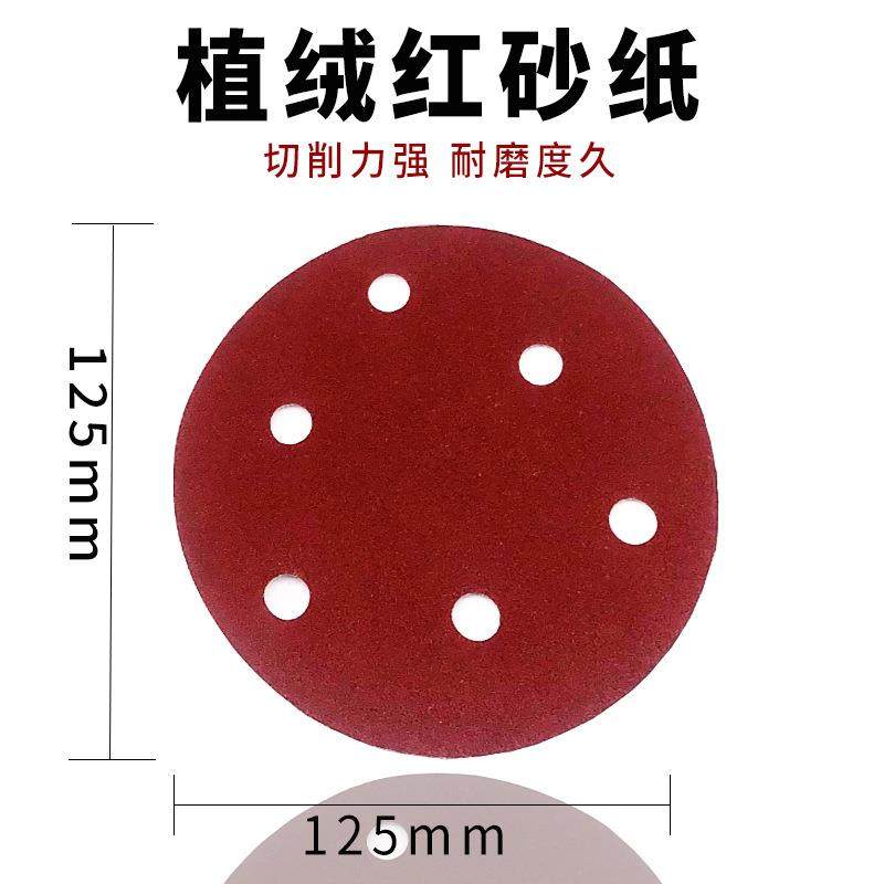 厂家5寸6孔植绒干磨机抛光打磨砂纸除锈环保自粘圆形背绒碟片圆盘,淘宝优惠券,粉丝福利购,淘宝优惠卷