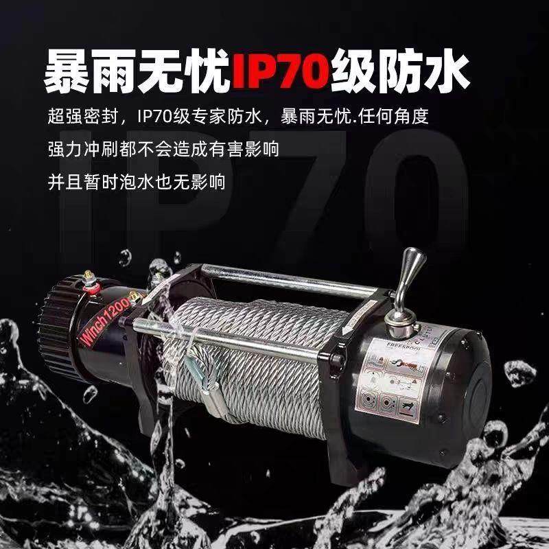 电动绞盘12v越野车自救汽车绞盘机电动葫芦卷扬机24v车载小吊机,淘宝优惠券,粉丝福利购,淘宝优惠卷