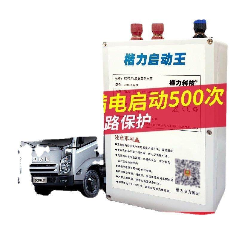 货车应急启动大功率强起24v货车大容量搭电宝12V24V紧急强启电源,淘宝优惠券,粉丝福利购,淘宝优惠卷