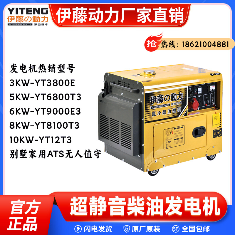 日本进口小型柴油发电机YT3800E/6800T/8100T3/YT9500E3 - 图2