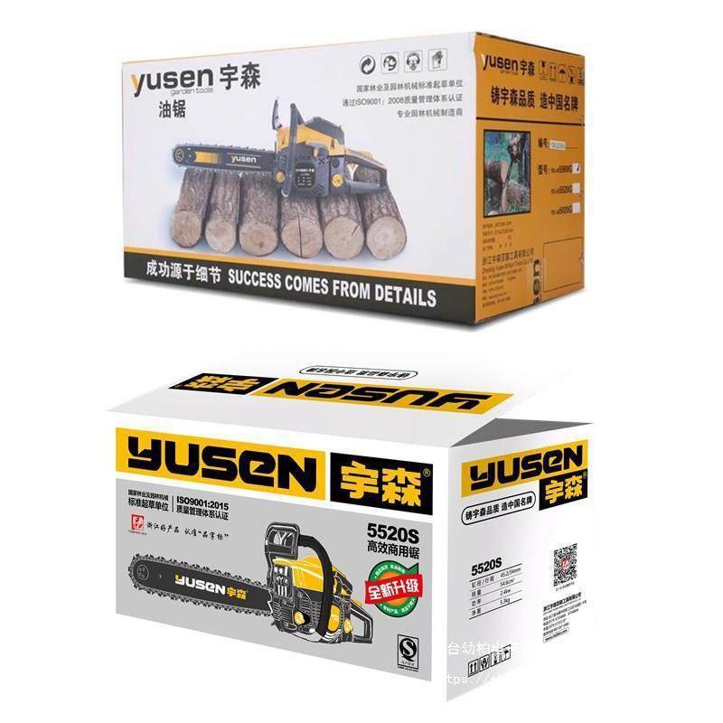 宇森油锯原装5900专业伐木锯汽油锯家用型18寸20寸大功率油垒德株,淘宝优惠券,粉丝福利购,淘宝优惠卷