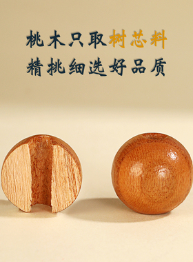 桃木手串女款静心手串护身盘玩