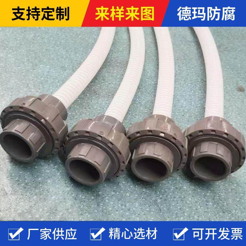 工业软管连接蚀刻机专用高温6分四氟波纹管翻边UPVC由壬活接,淘宝优惠券,粉丝福利购,淘宝优惠卷
