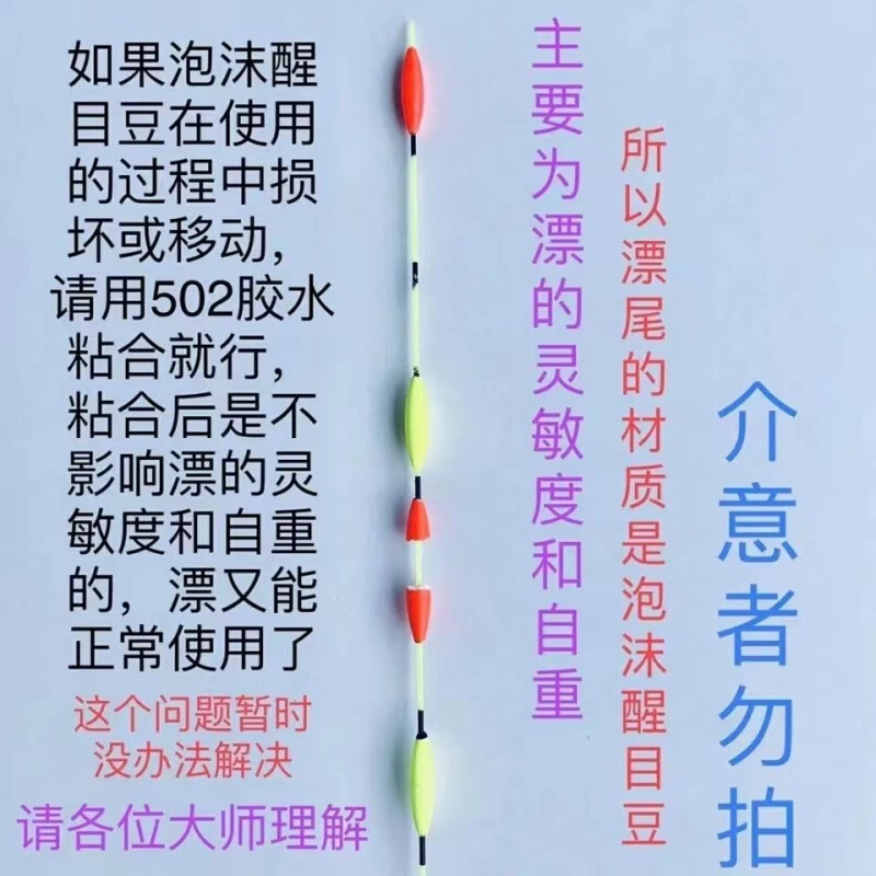 永祥青鱼专攻大物纳米防爆不自立无铅跑铅灵顿浮漂五目加粗青鱼漂 - 图1