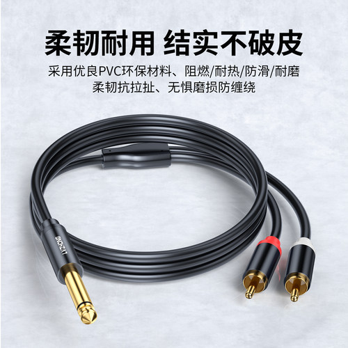 绿众6.5转双莲花一分二2rca音频转接线吉他大二芯功放声卡调音台音响音箱插头连接线大三芯6.35mm转av转换器 - 图3