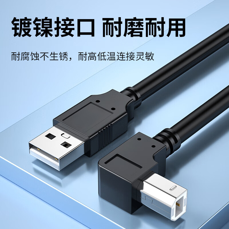 绿众USB2.0打印线弯头90度直角L形方口打印数据连接线电脑加长B公