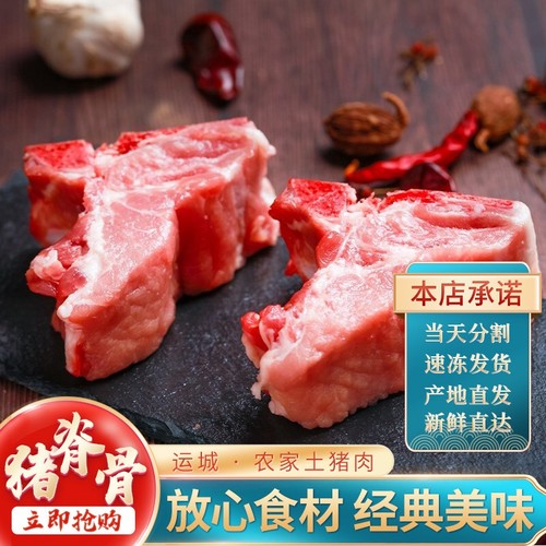 憨香土猪肉排骨纯肋排带脆骨带骨肉腿肉梅花肉带皮通脊肉