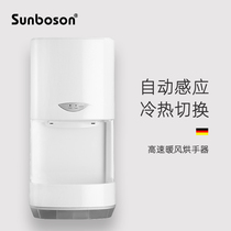 Commercial fully automatic induction dryer Intelligent drying mobile phone toilet dryer bragger