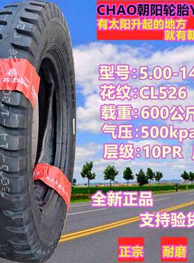 ll4.00/4.50/5.00/550/600-12-13-14-16三轮内外500-12钢丝轮