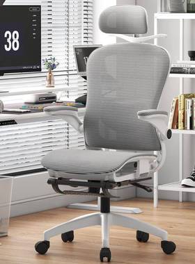 人体工学椅可躺可逍遥办公椅电脑椅家用4D腰靠翻翻扶手