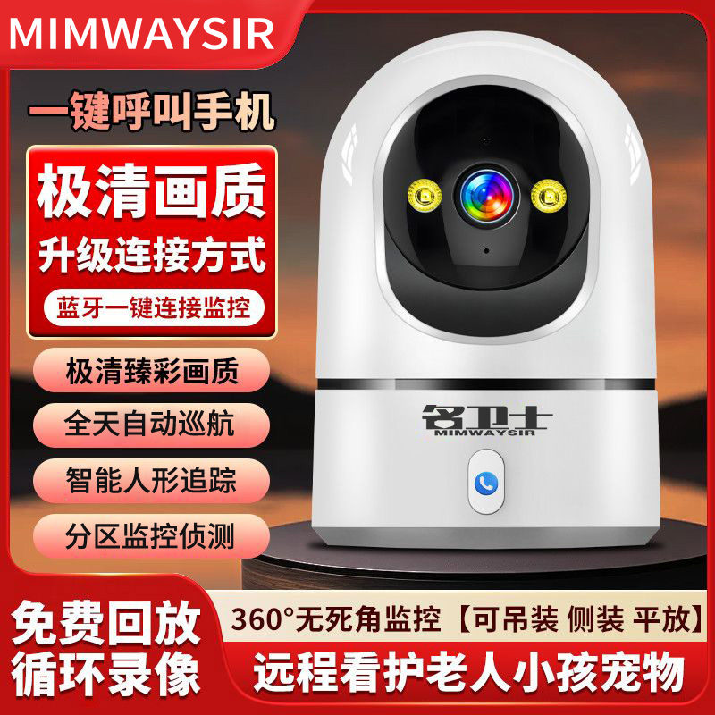 家用智能监控摄像头手机360度远程无死角wifi连接夜视高清室内机