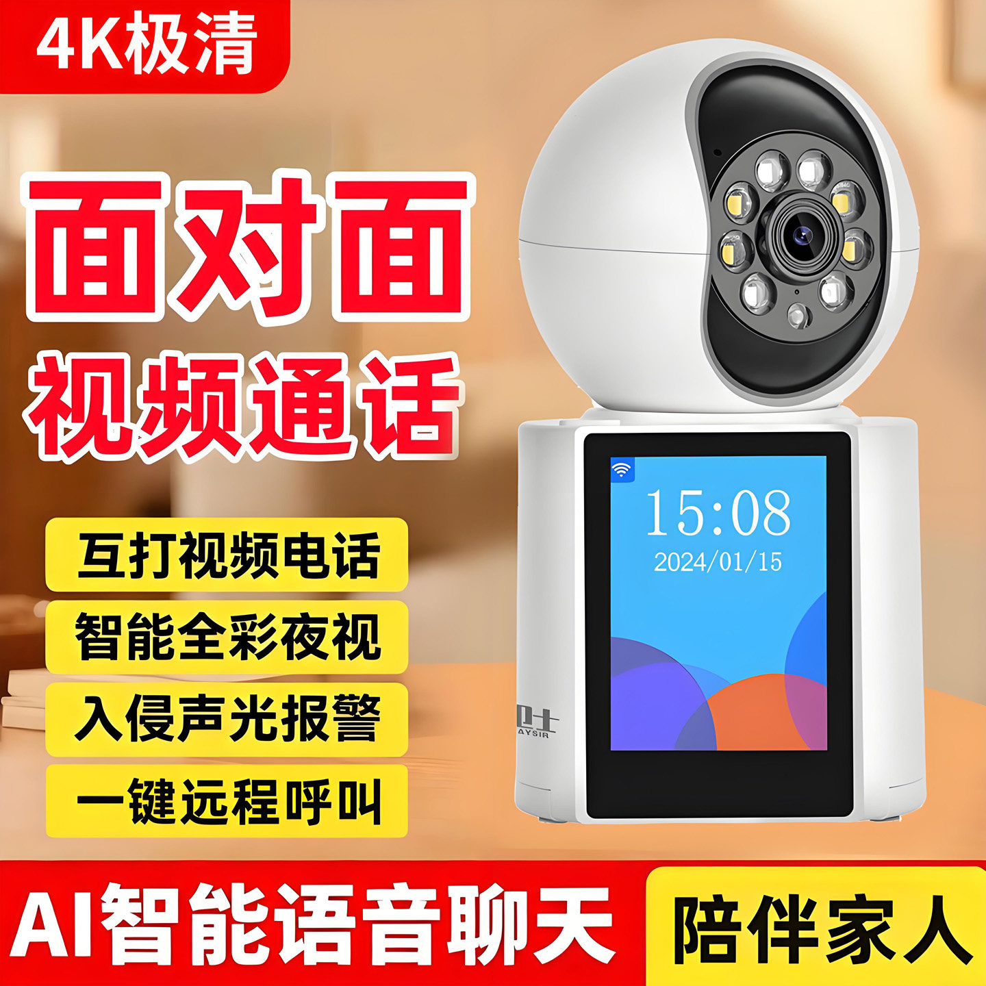 家用监控器360度无死角手机远程摄像头室内语音无线wifi连接高清