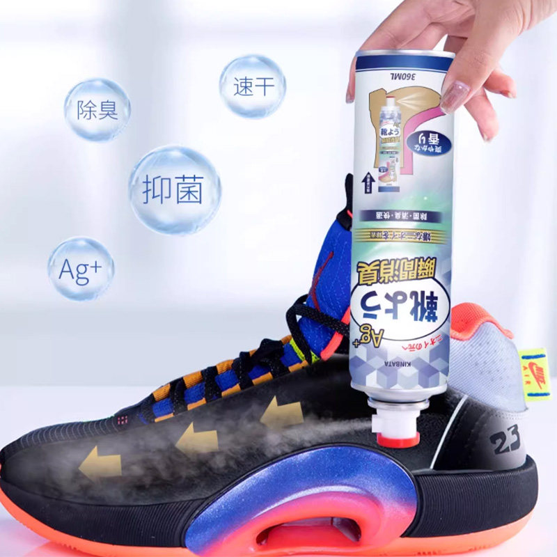 Kinbata鞋子除臭喷雾银离子Ag+运动鞋袜子除臭杀菌剂鞋柜抑菌去味,淘宝优惠券,粉丝福利购,淘宝优惠卷