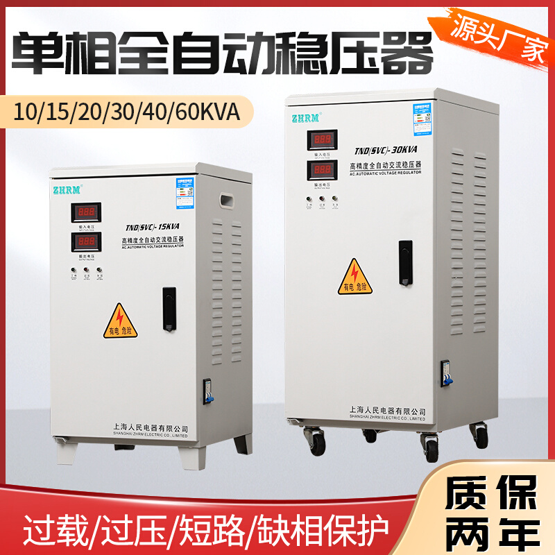 稳压器60KW60000W全自动高精度交流4个线圈变压输出220V-图2