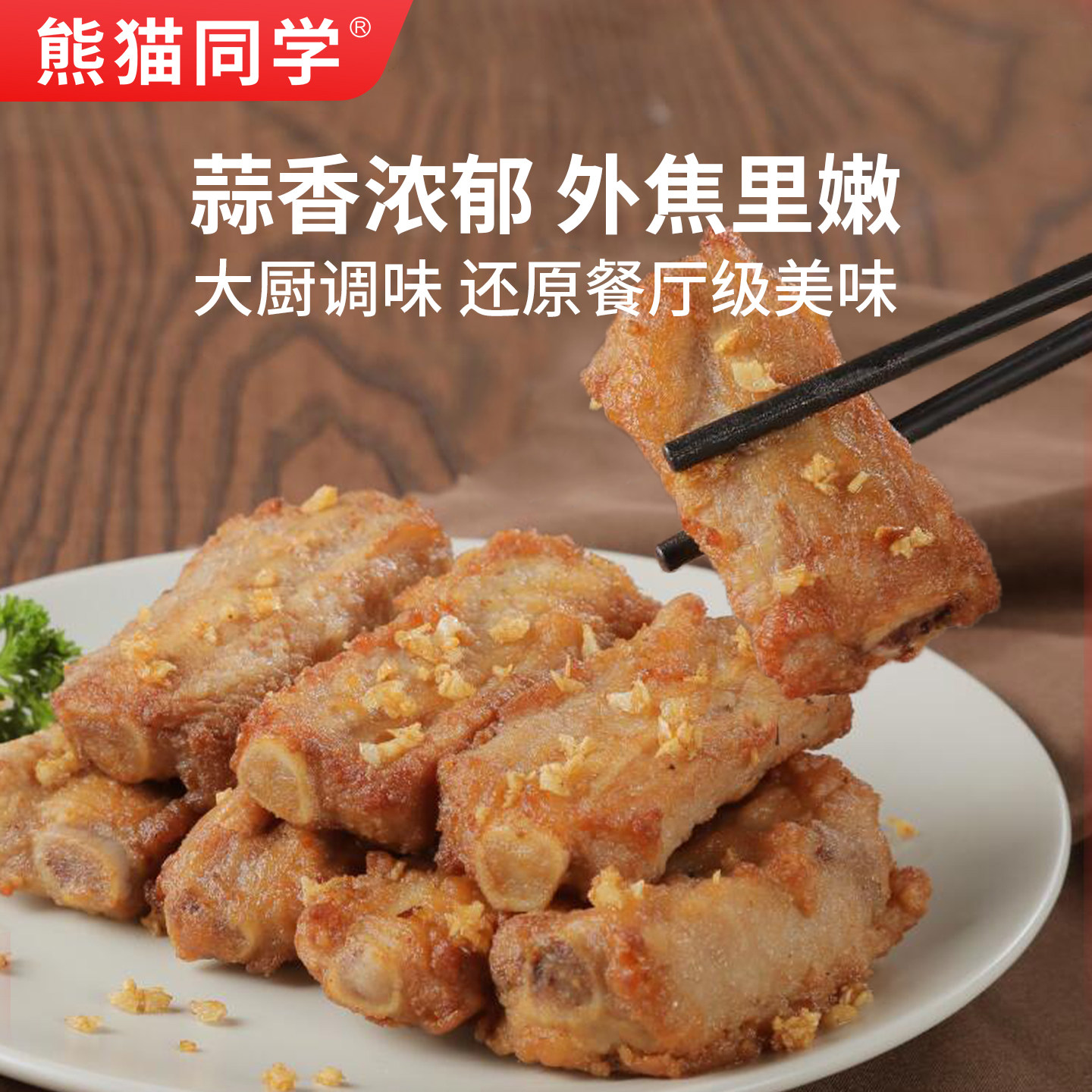 蒜香排骨半成品商用批发蒜香骨高端预制菜油炸猪肋排炸排骨冷冻家,淘宝优惠券,粉丝福利购,淘宝优惠卷