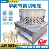 Одноразовая собака после мао -ду -дог собаки собачья линия густой гус