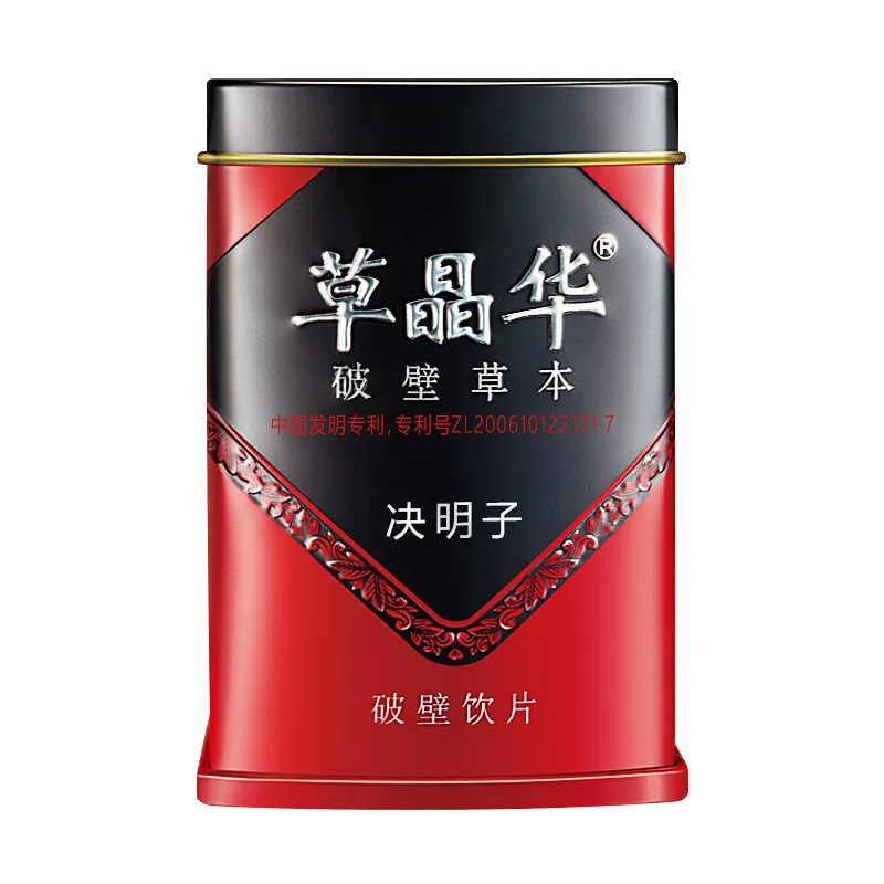 草晶华 Cassia seeds broken wall decoctions red, astringent, painful, and bright, tears, headache, dizziness, dark and unclear constipation