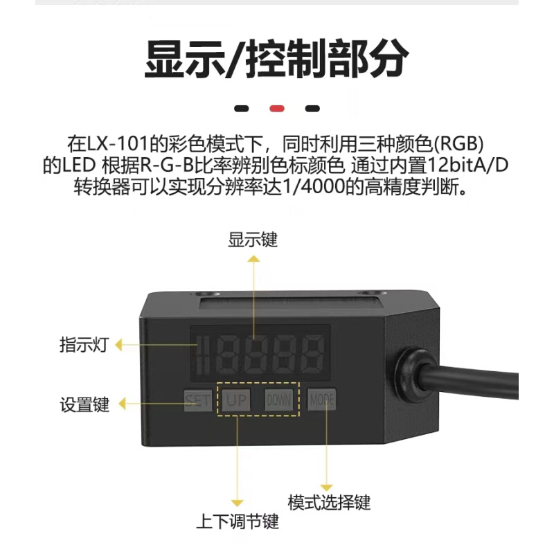 菲格隆色标光电开关FYS-101颜色传感器高精度智能色彩纠偏传感器 - 图0