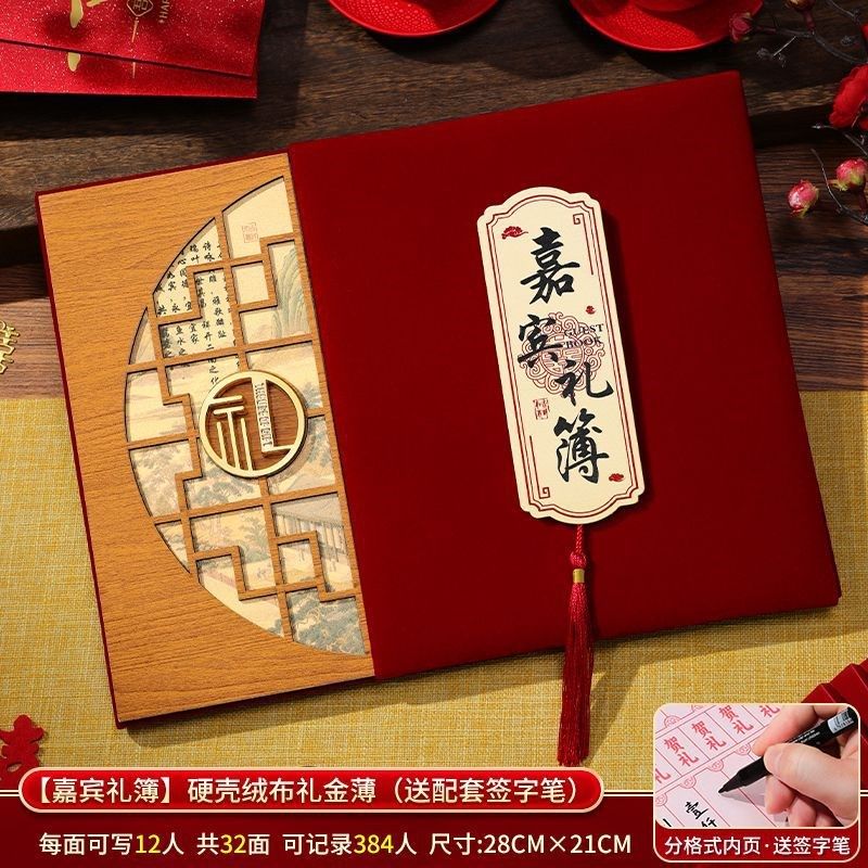 结婚礼金簿高档签到本婚礼嘉宾礼金本婚宴签到礼金本新婚喜宴账本,淘宝优惠券,粉丝福利购,淘宝优惠卷