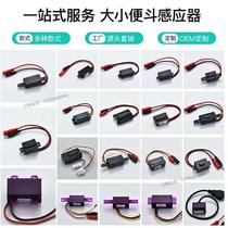 Urinal sensor small poop infighting infrared induction sprinkler fitting 6V battery case solenoid valve sensor