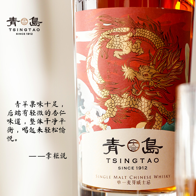 青岛威士忌 国产单一麦芽威士忌 洋酒 whisky 送男友礼物 whiskey - 图3