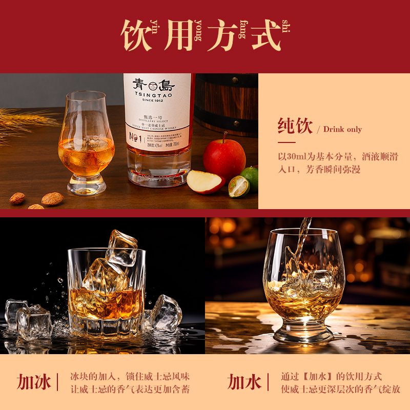 青岛威士忌 国产单一麦芽威士忌 洋酒 whisky 送男友礼物 whiskey - 图1