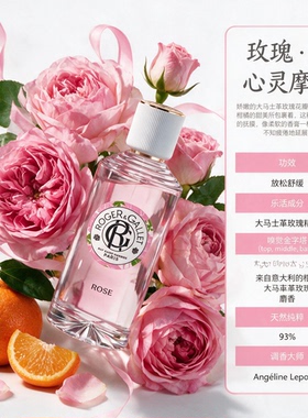 法国香邂格蕾Roger&Gallet香水无花果/红姜/玫瑰送试管香水1只