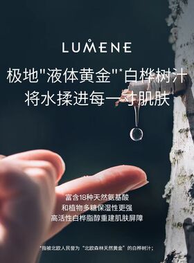 芬兰优姿婷Lumene极地保湿面霜