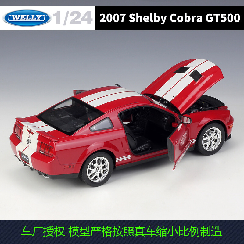 威利WELLY1:24谢尔比 眼镜蛇 2007 Shelby GT500仿真合金汽车模型 - 图1