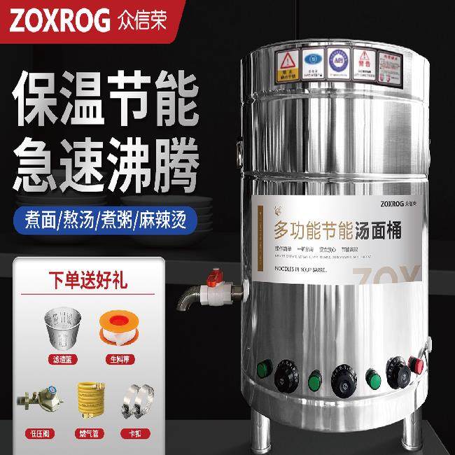 煮面 面炉商用多功能煮面 面桶汤面 面桶燃气电热瓦斯汤锅节能卤,淘宝优惠券,粉丝福利购,淘宝优惠卷