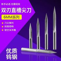 6mm double-edged straight groove sharp knife solid round carved deep relief knife open coarse taper knife numerical control computer engraving machine