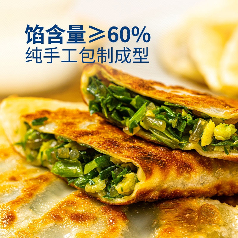 良芯匠人手作韭菜盒子鸡蛋粉条馅饼480g*3包早餐半成品速冻速食,淘宝优惠券,粉丝福利购,淘宝优惠卷