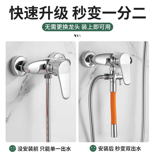 混水阀淋浴花洒水龙头改装下出水黄铜三通分水器阀一分二转动配件 - 图1